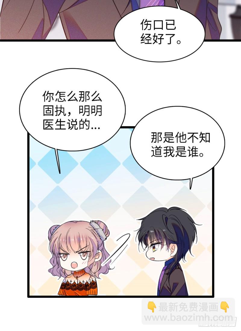 071 蔺洲就是个恋爱杀手！(1/2)-第75话