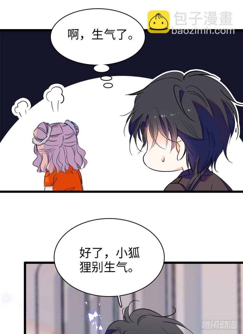 071 蔺洲就是个恋爱杀手！(1/2)-第75话