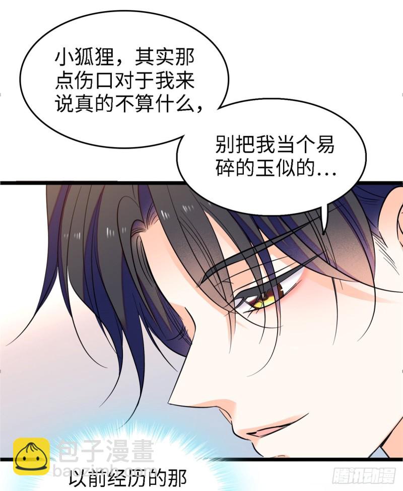071 蔺洲就是个恋爱杀手！(1/2)-第75话