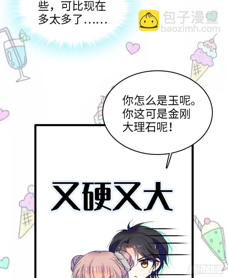 071 蔺洲就是个恋爱杀手！(1/2)-第75话