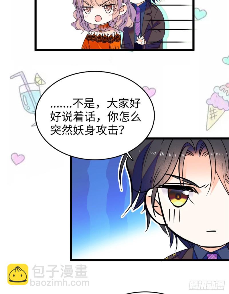 071 蔺洲就是个恋爱杀手！(1/2)-第75话