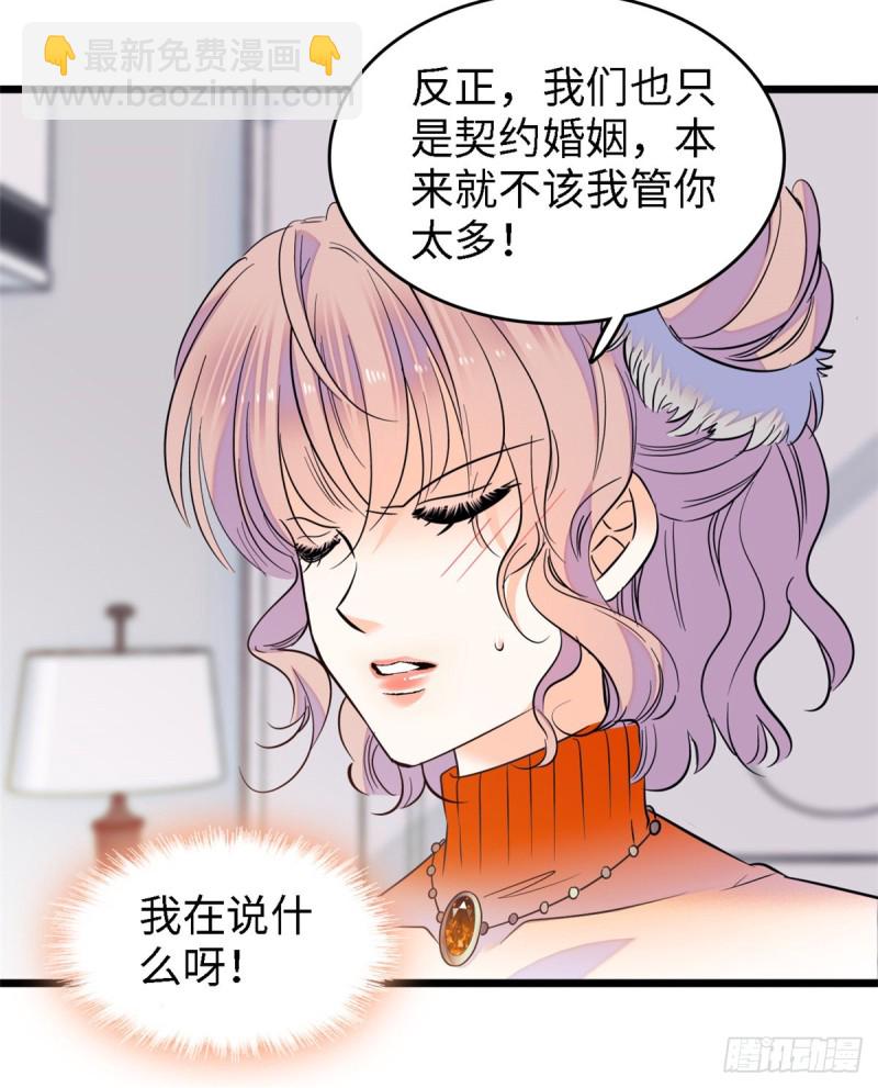 071 蔺洲就是个恋爱杀手！(1/2)-第75话