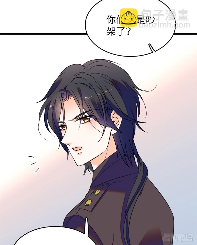 071 蔺洲就是个恋爱杀手！(1/2)-第75话
