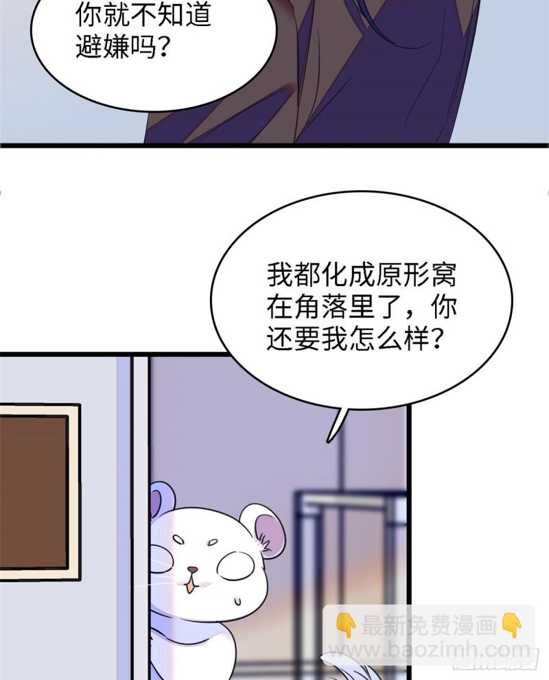 071 蔺洲就是个恋爱杀手！(1/2)-第75话