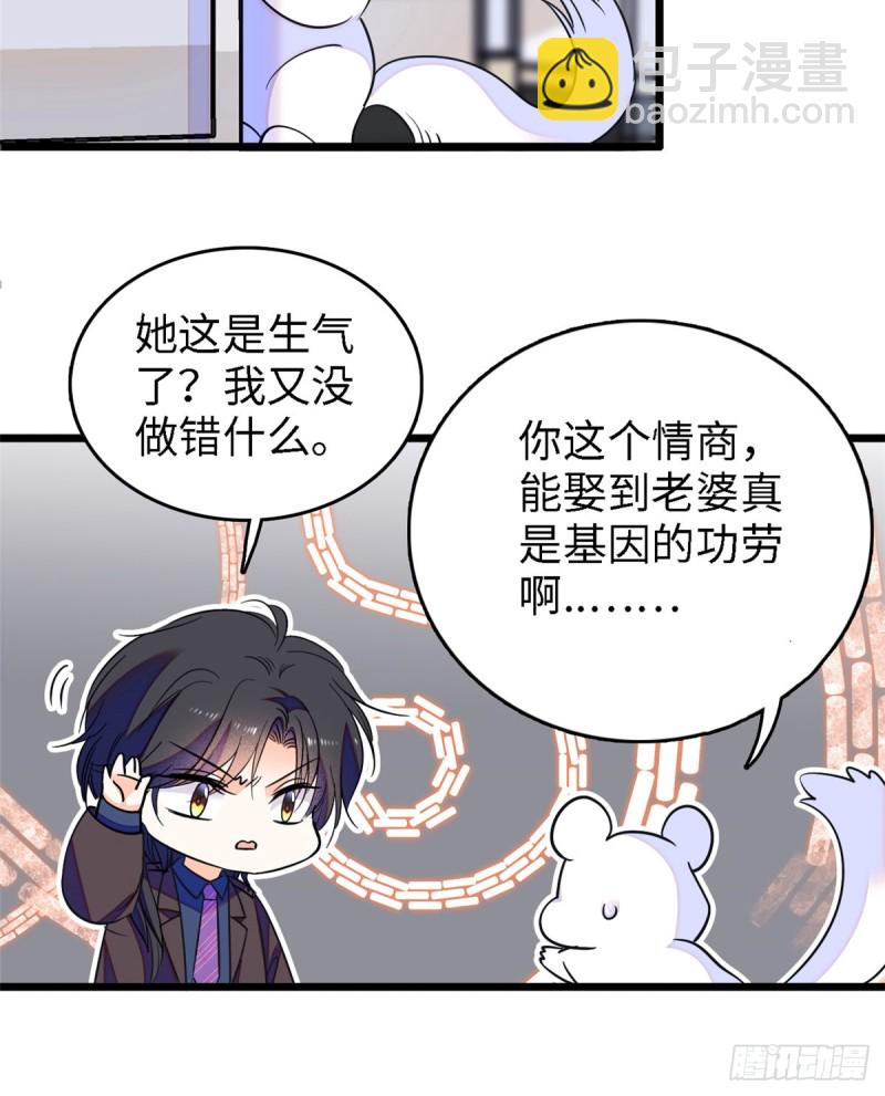 071 蔺洲就是个恋爱杀手！(1/2)-第75话
