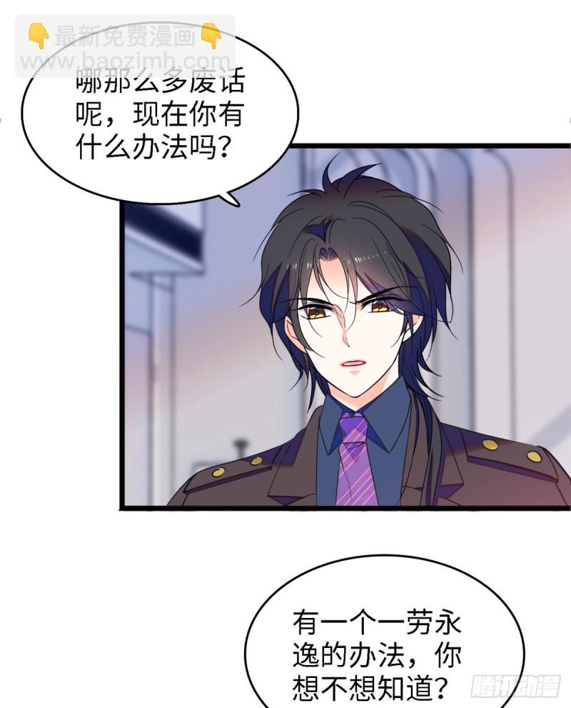 071 蔺洲就是个恋爱杀手！(1/2)-第75话