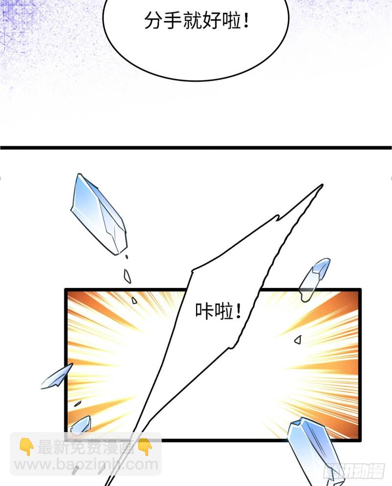 071 蔺洲就是个恋爱杀手！(1/2)-第75话