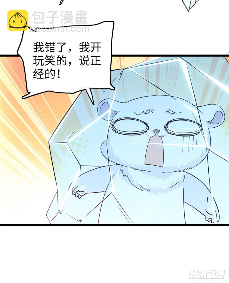 071 蔺洲就是个恋爱杀手！(1/2)-第75话