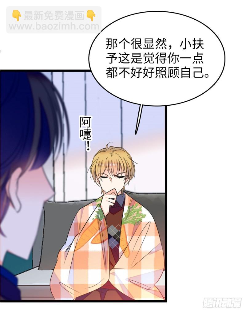 071 蔺洲就是个恋爱杀手！(1/2)-第75话