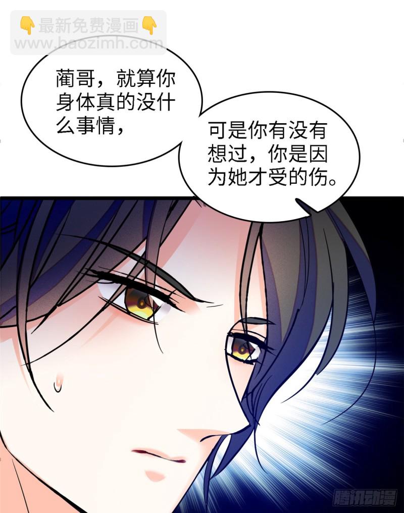 071 蔺洲就是个恋爱杀手！(1/2)-第75话