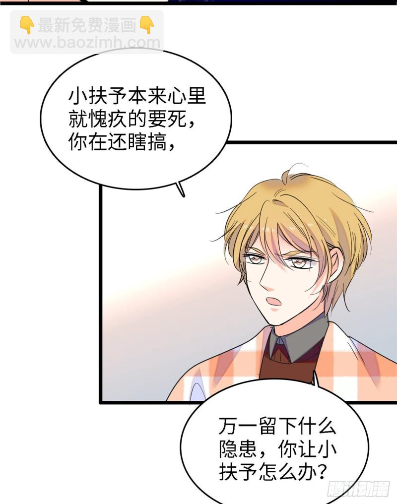 071 蔺洲就是个恋爱杀手！(1/2)-第75话