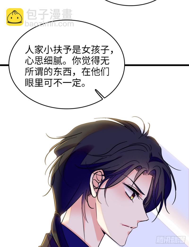 071 蔺洲就是个恋爱杀手！(1/2)-第75话