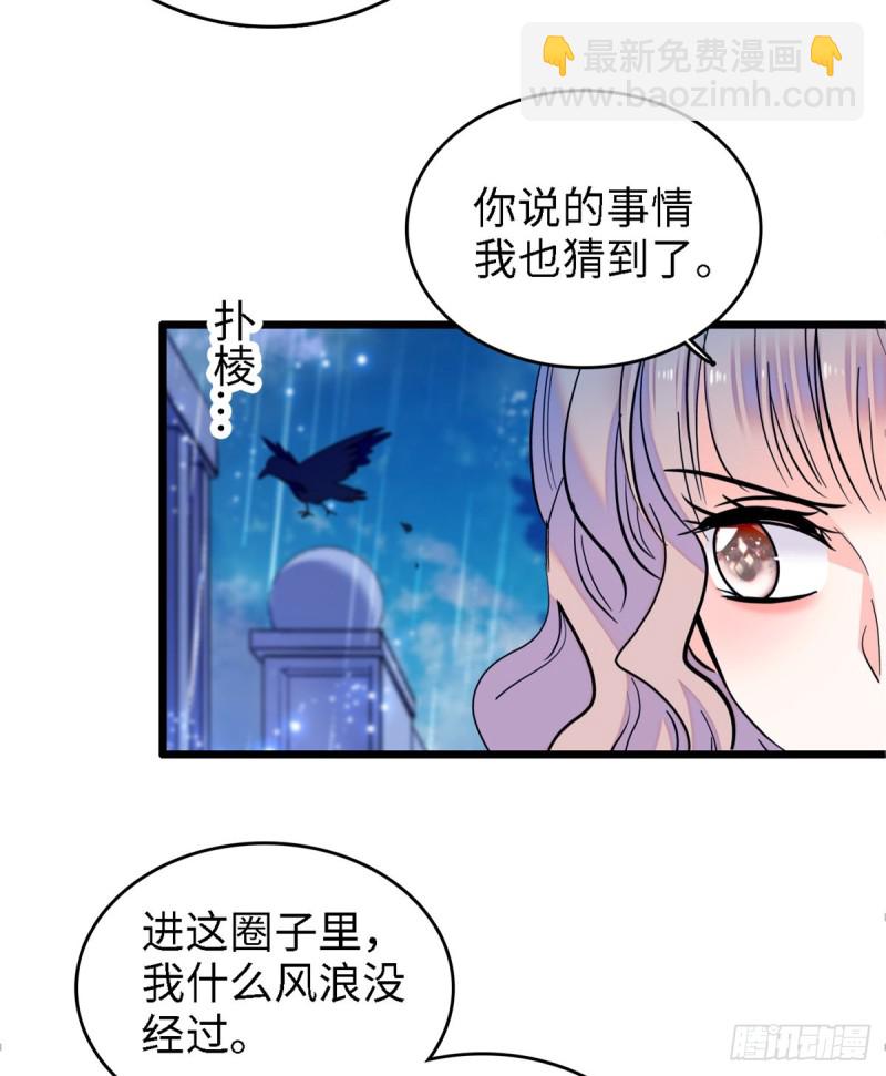 071 蔺洲就是个恋爱杀手！(1/2)-第75话
