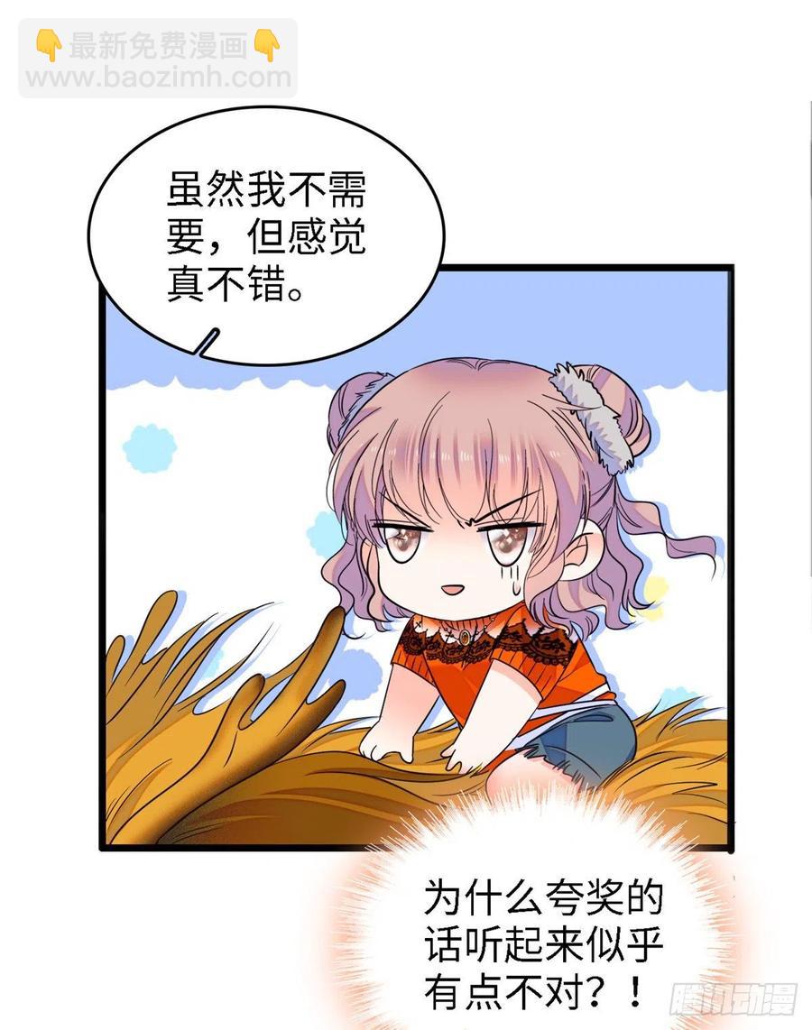 073 我喜欢蔺洲吗？(1/2)-第77话
