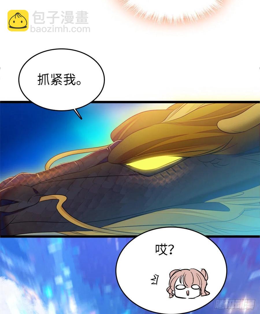 073 我喜欢蔺洲吗？(1/2)-第77话