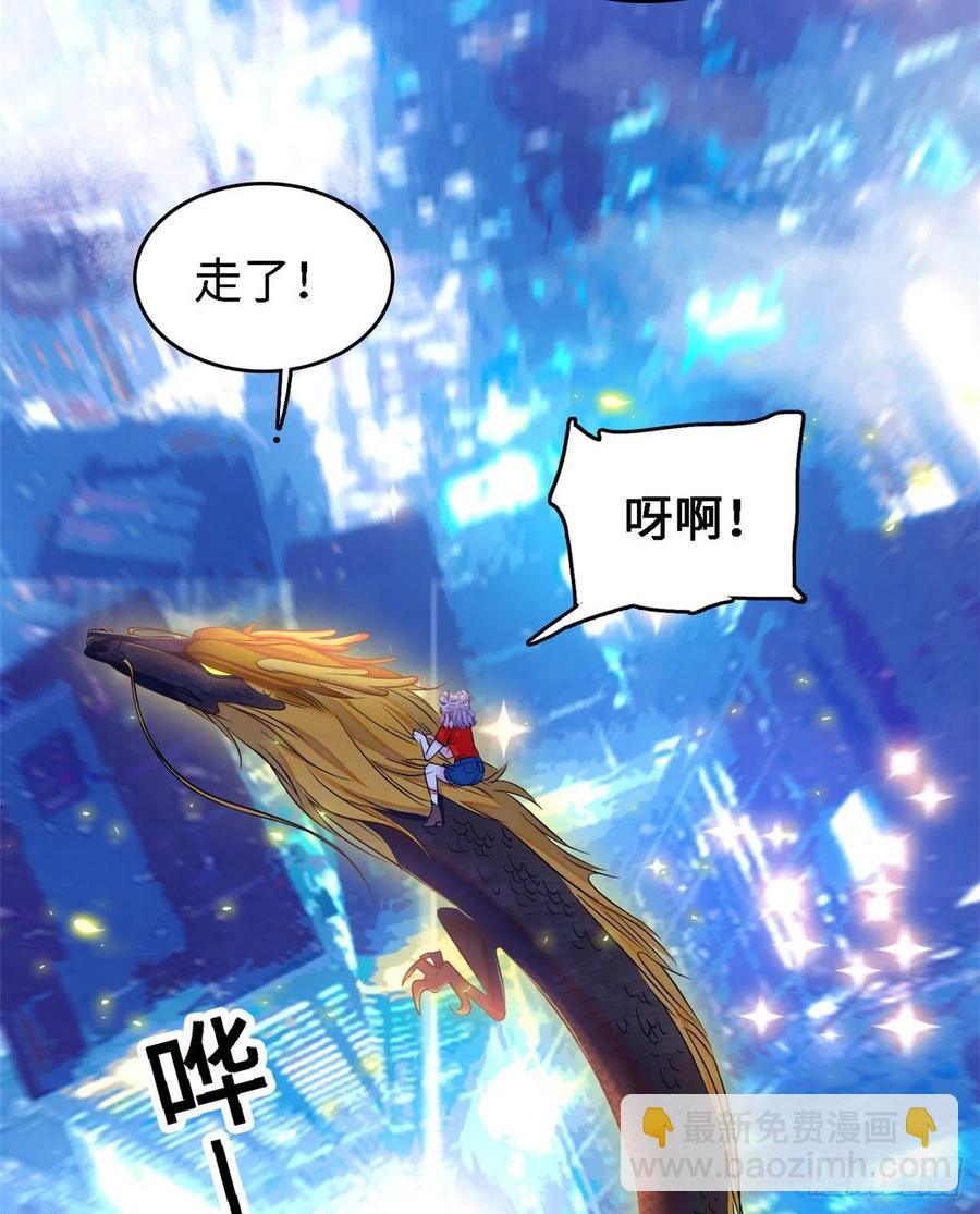 073 我喜欢蔺洲吗？(1/2)-第77话