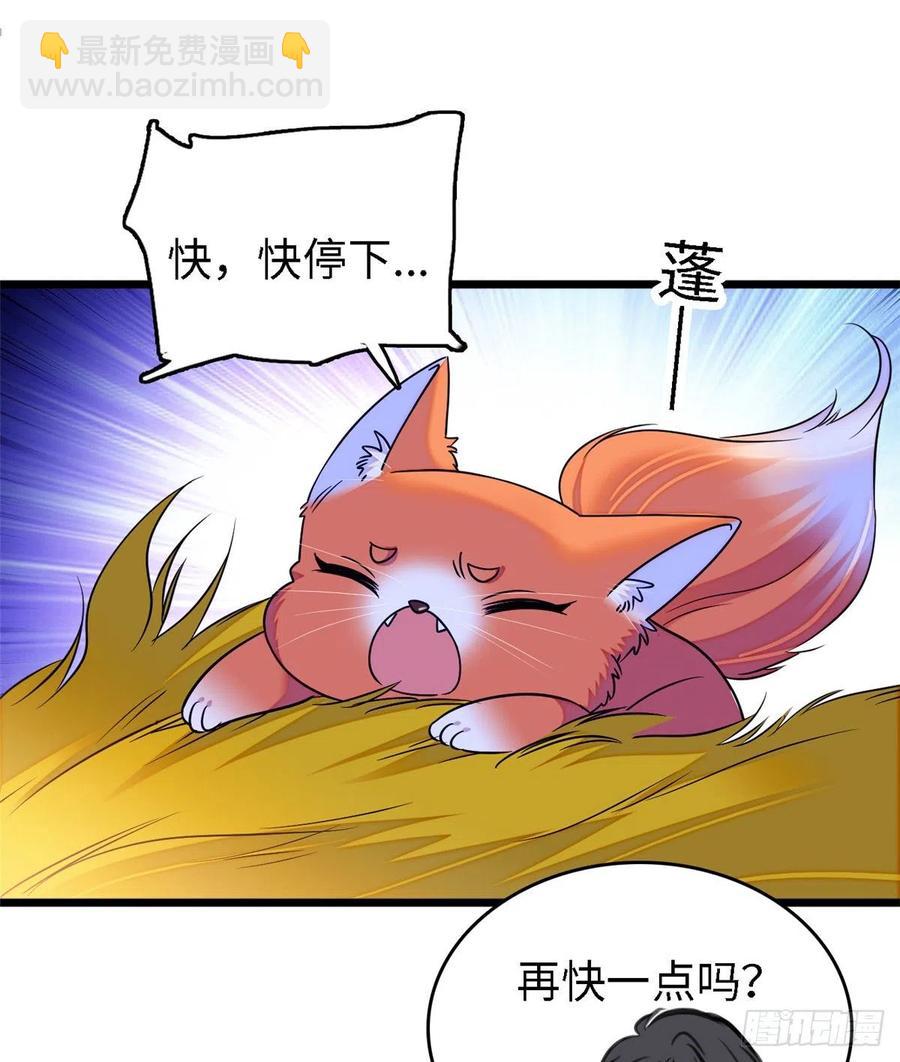 073 我喜欢蔺洲吗？(1/2)-第77话