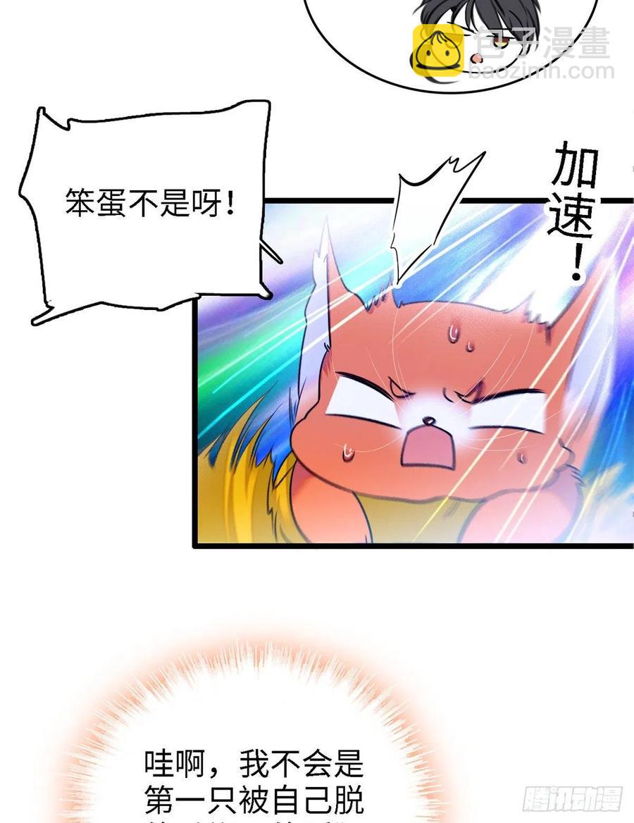 073 我喜欢蔺洲吗？(1/2)-第77话