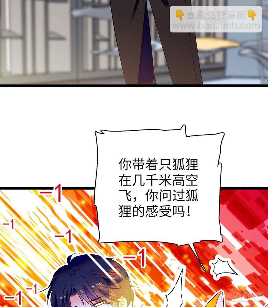 073 我喜欢蔺洲吗？(1/2)-第77话