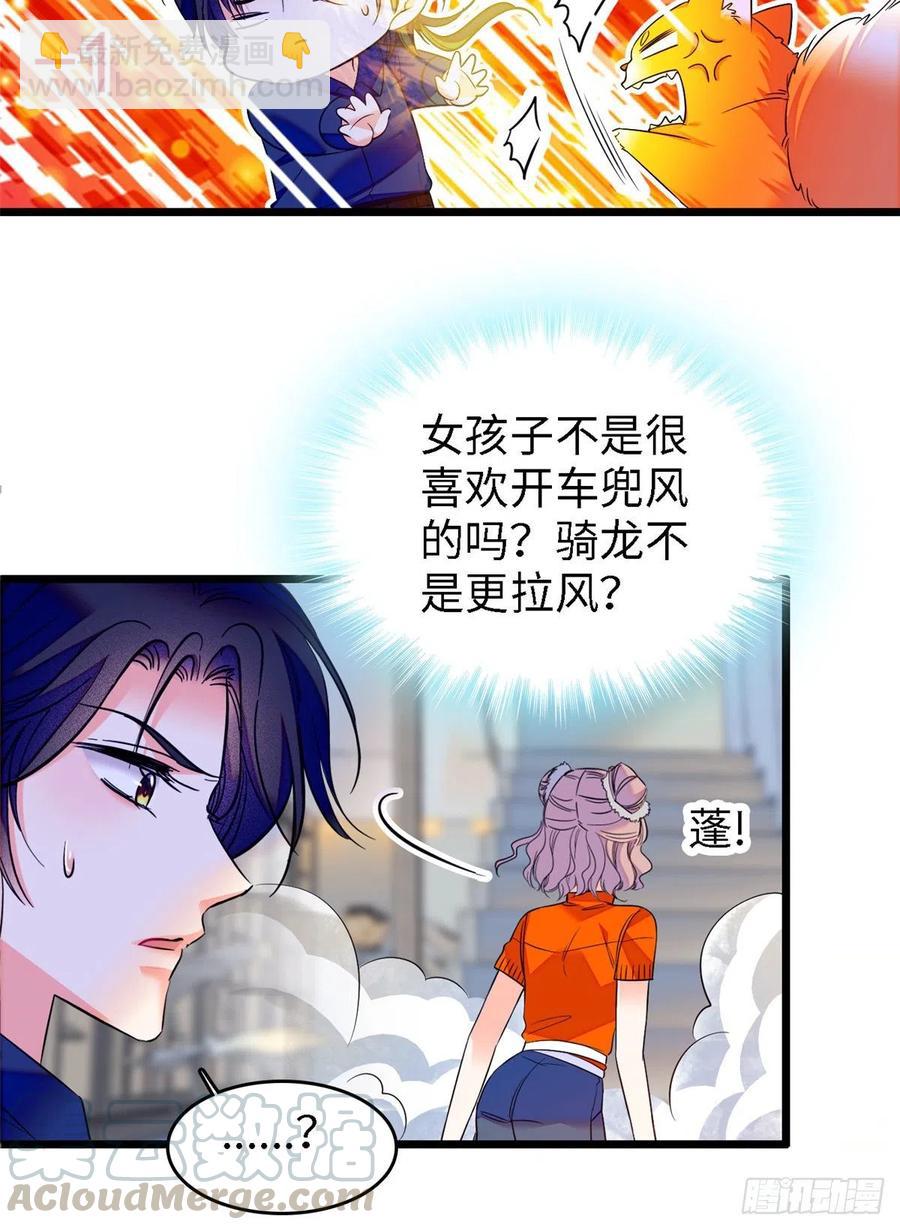 073 我喜欢蔺洲吗？(1/2)-第77话