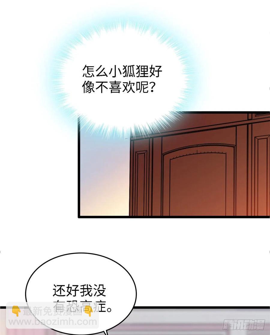 073 我喜欢蔺洲吗？(1/2)-第77话