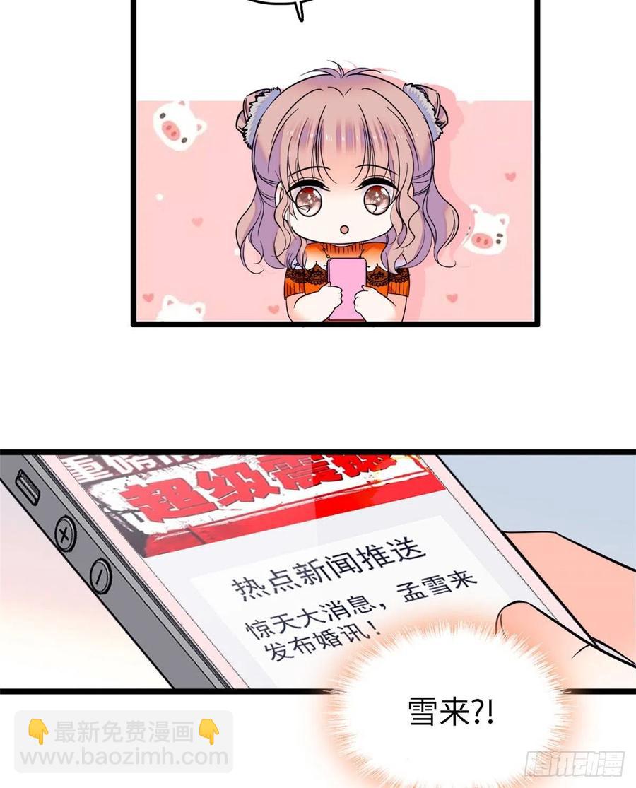 073 我喜欢蔺洲吗？(1/2)-第77话