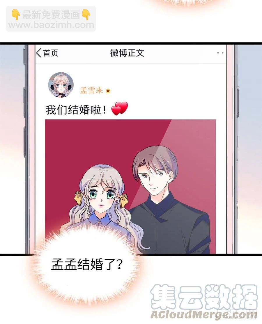 073 我喜欢蔺洲吗？(1/2)-第77话