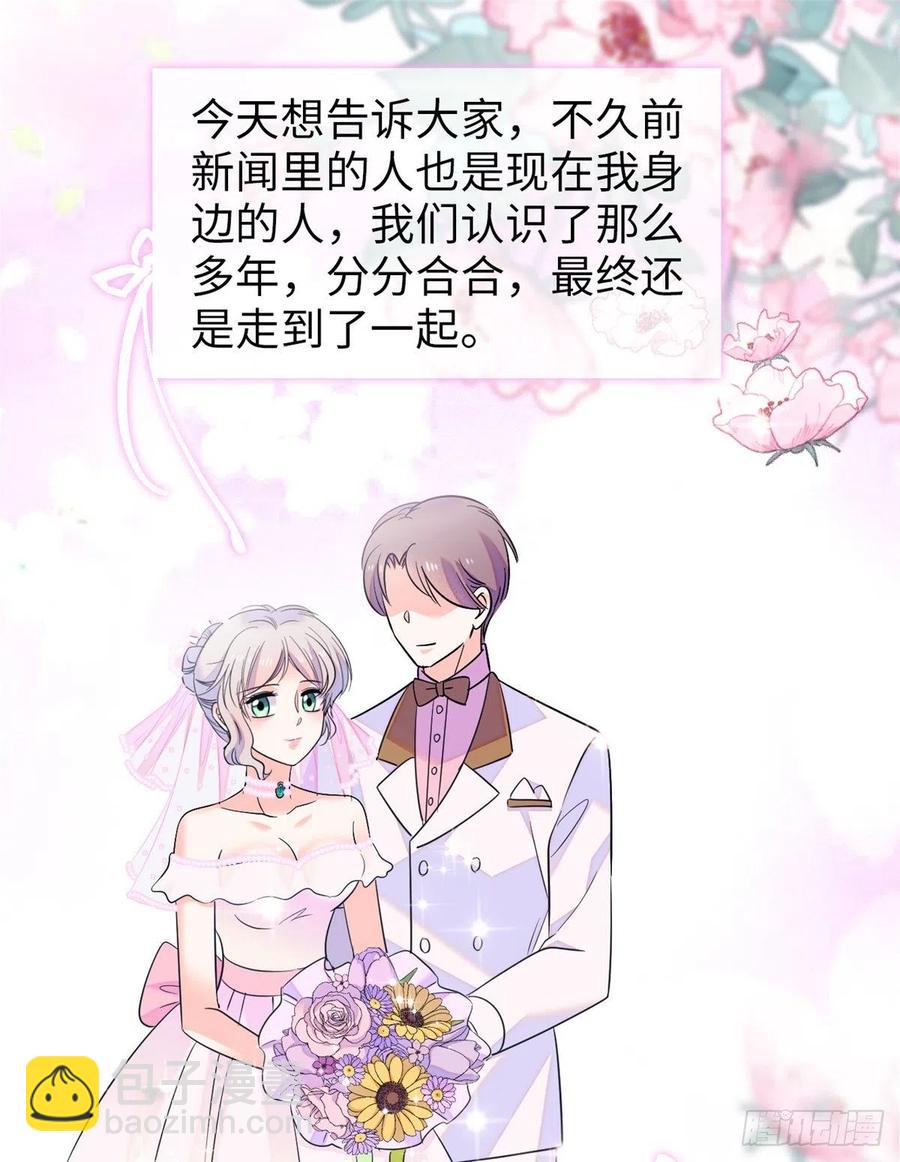 073 我喜欢蔺洲吗？(1/2)-第77话