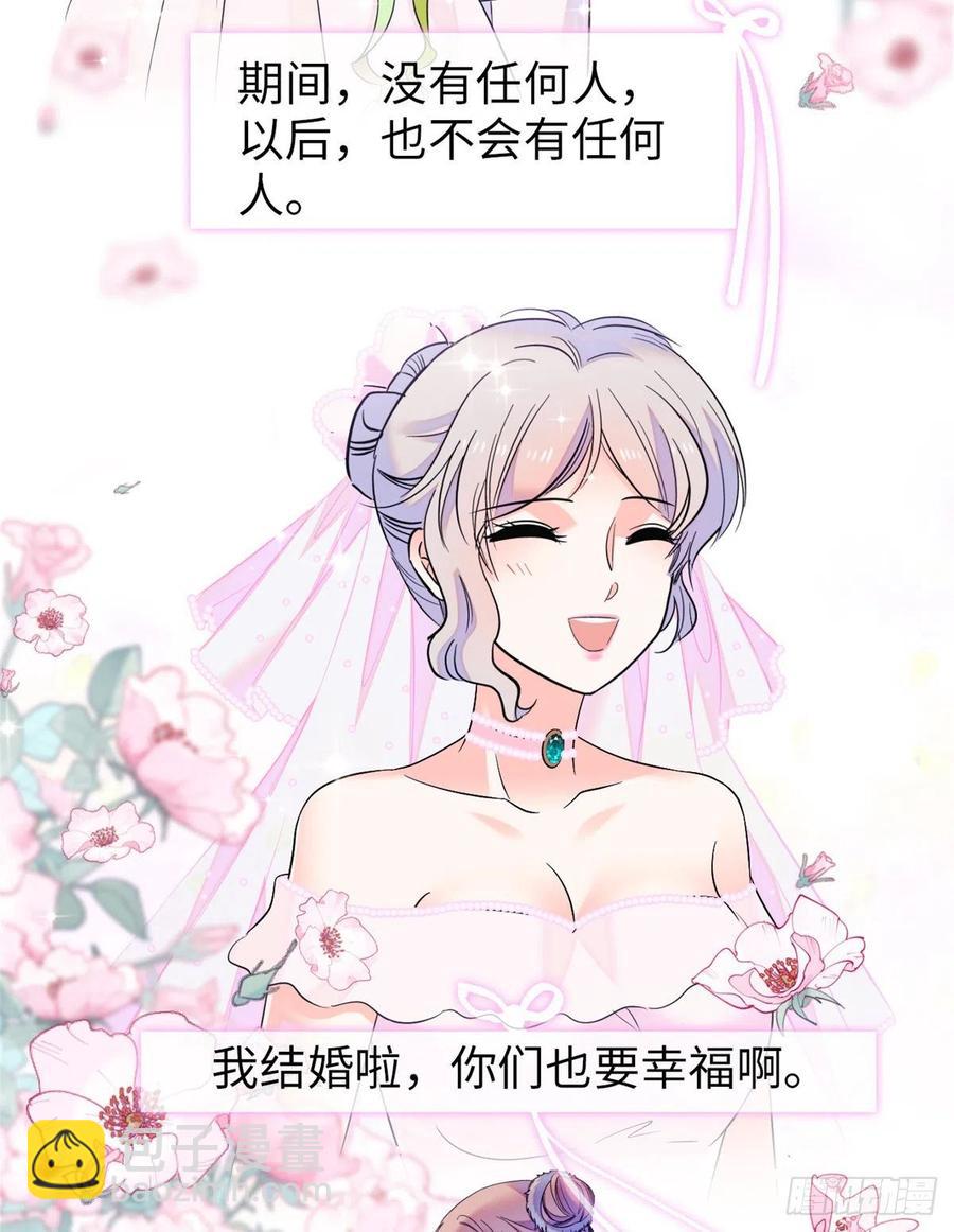 073 我喜欢蔺洲吗？(1/2)-第77话