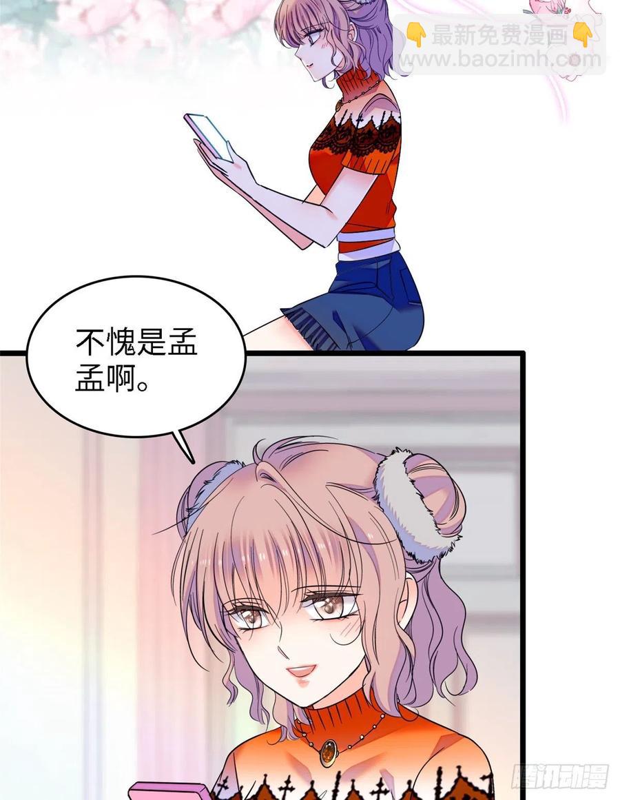 073 我喜欢蔺洲吗？(1/2)-第77话