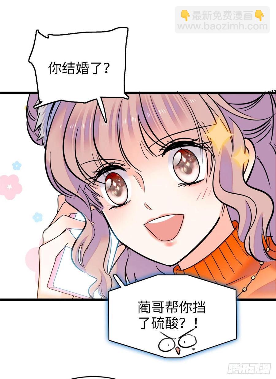 073 我喜欢蔺洲吗？(1/2)-第77话
