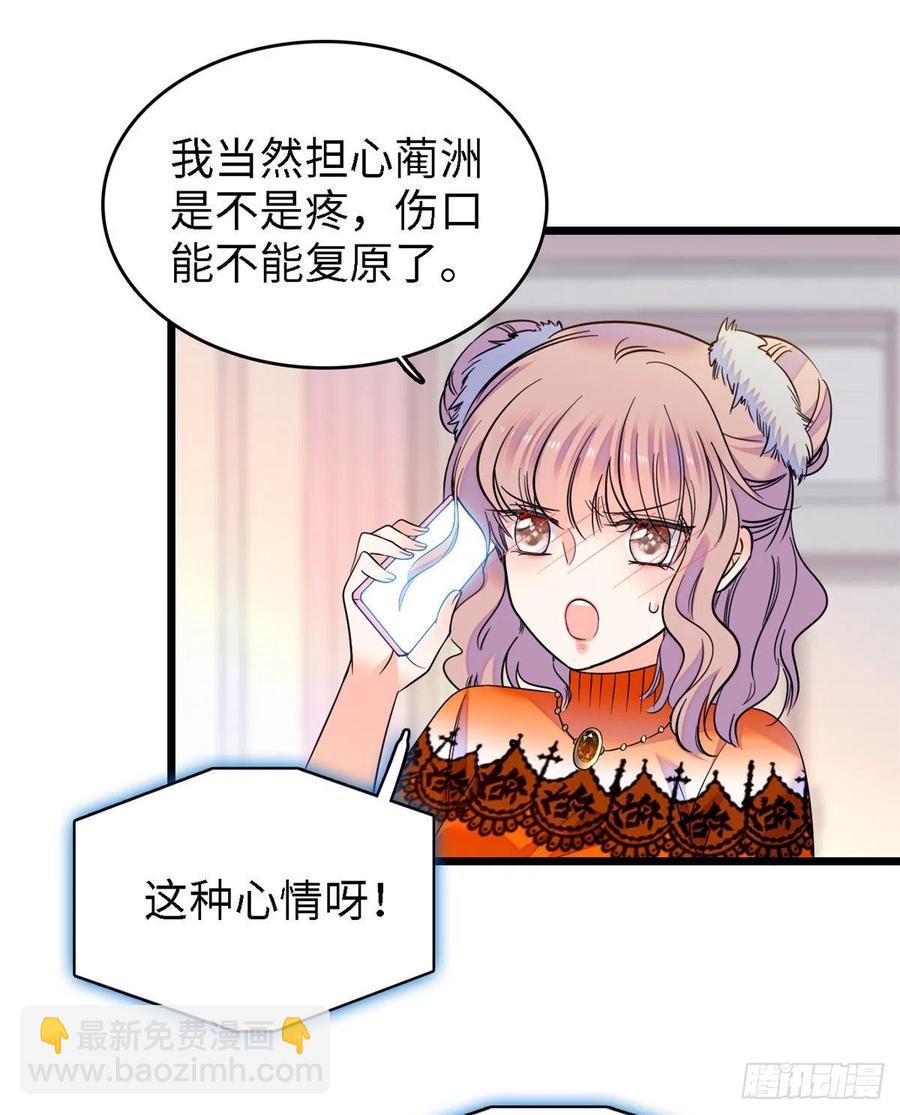 073 我喜欢蔺洲吗？(1/2)-第77话