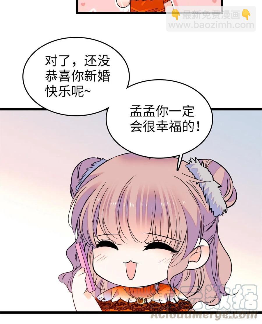 073 我喜欢蔺洲吗？(1/2)-第77话
