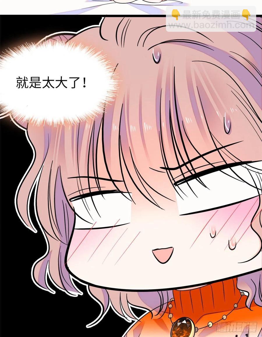 073 我喜欢蔺洲吗？(1/2)-第77话