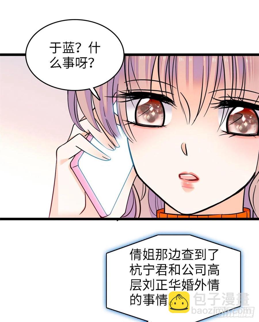 073 我喜欢蔺洲吗？(1/2)-第77话