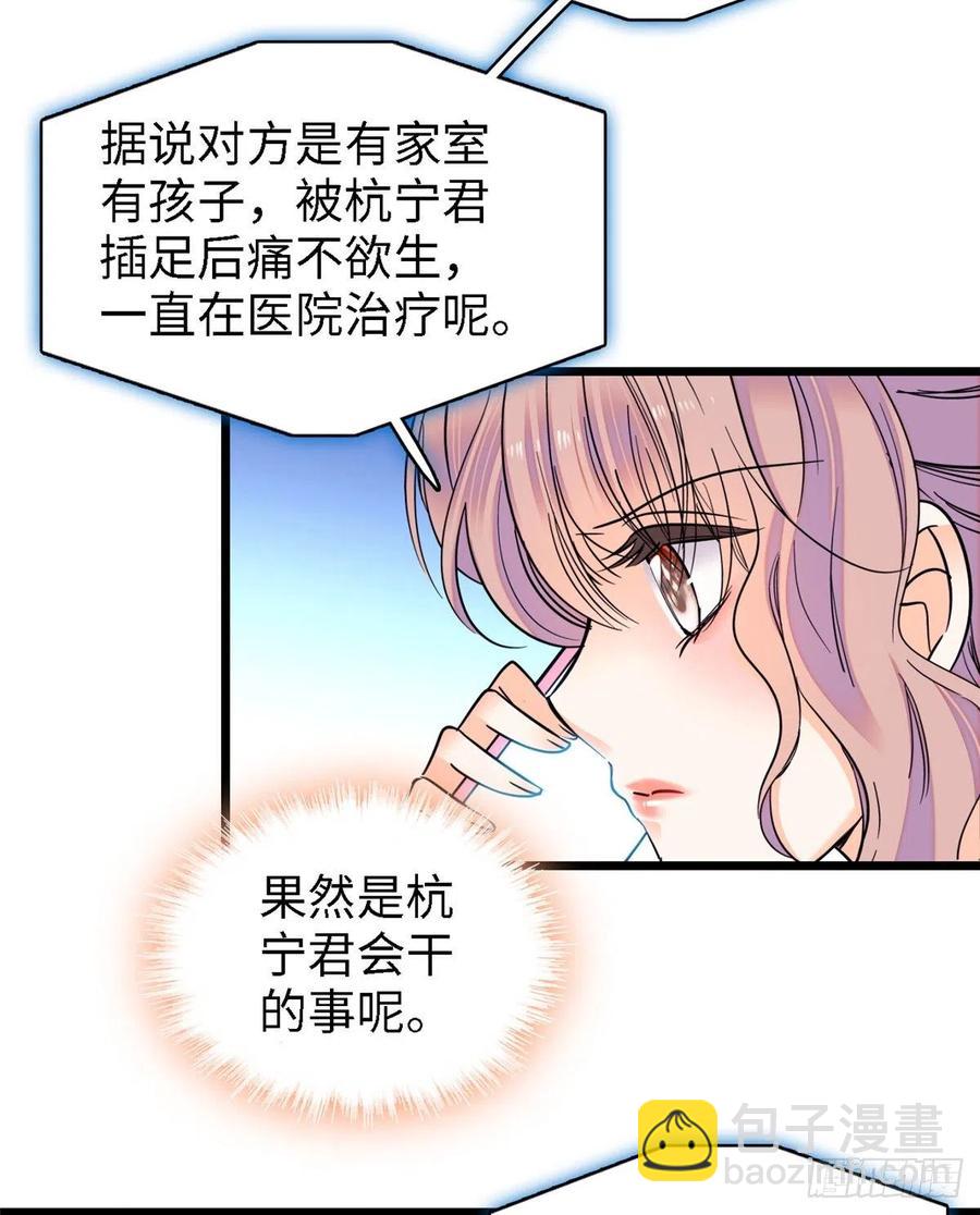 073 我喜欢蔺洲吗？(1/2)-第77话
