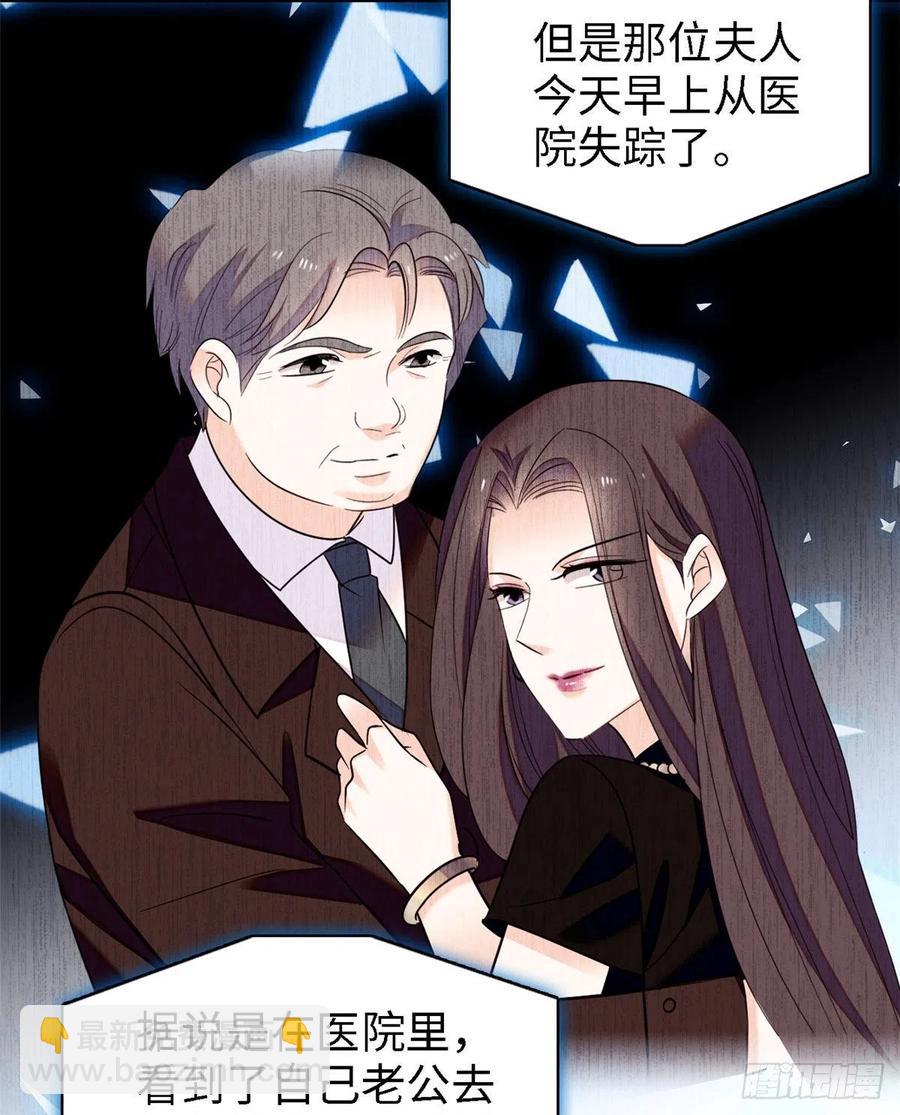 073 我喜欢蔺洲吗？(1/2)-第77话