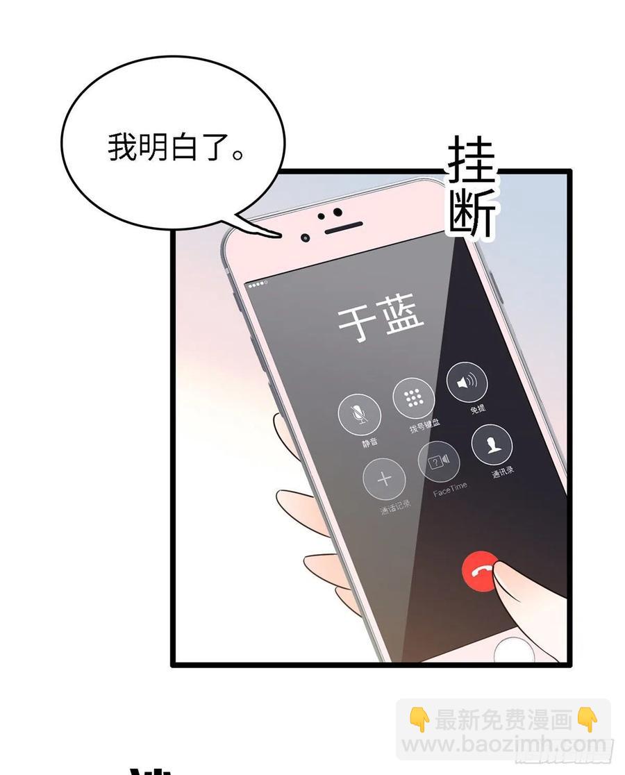 073 我喜欢蔺洲吗？(1/2)-第77话