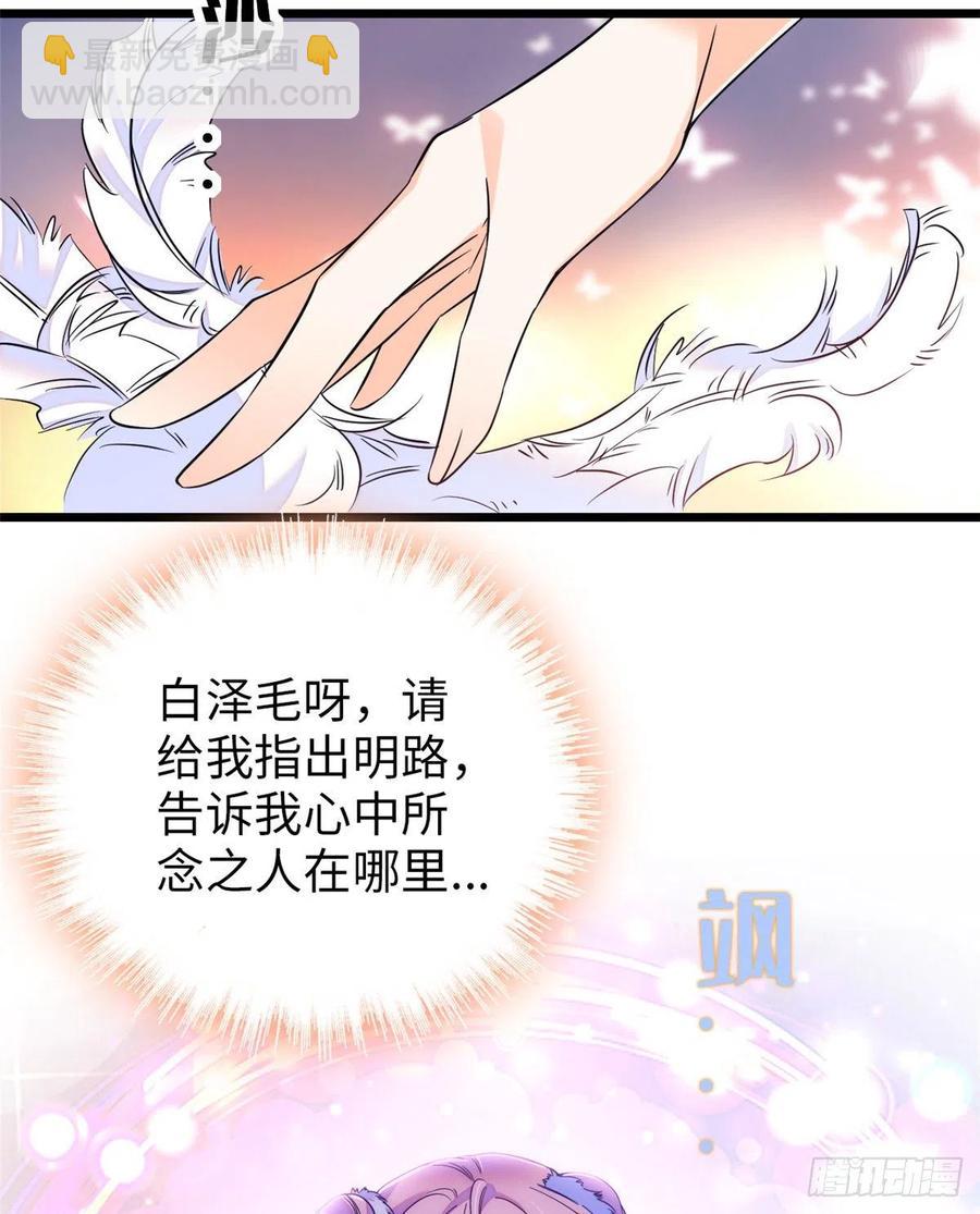 073 我喜欢蔺洲吗？(1/2)-第77话