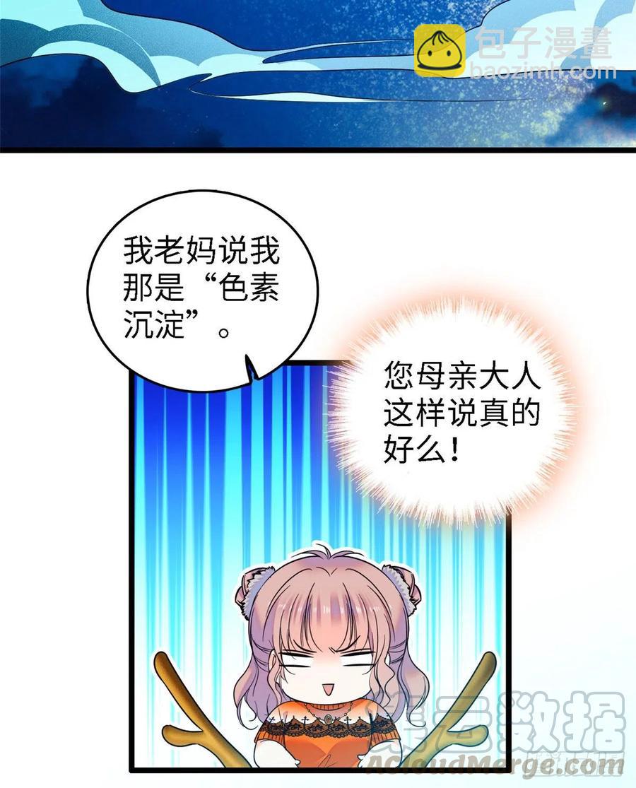 073 我喜欢蔺洲吗？(1/2)-第77话