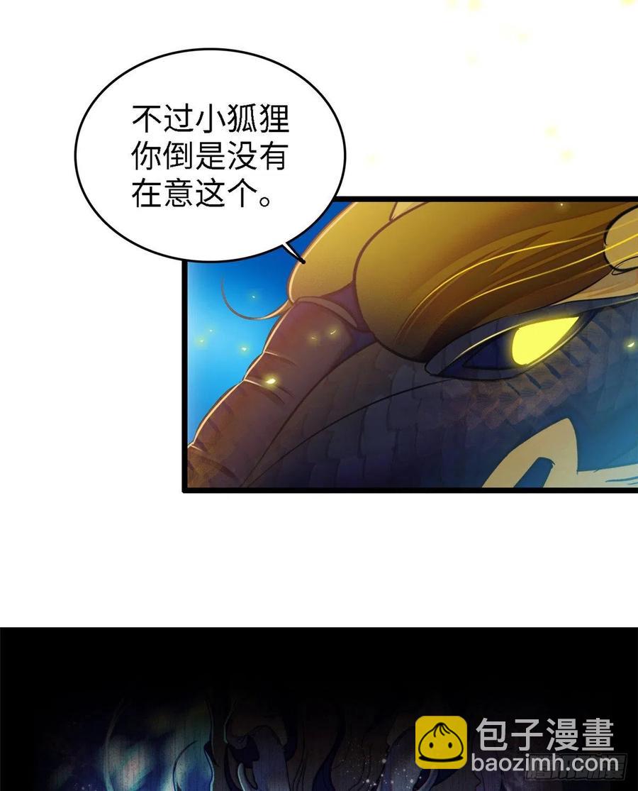 073 我喜欢蔺洲吗？(1/2)-第77话