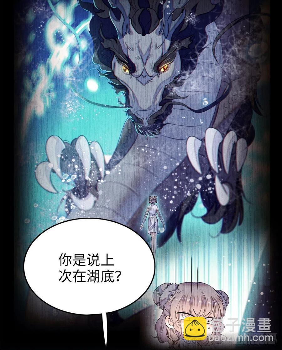073 我喜欢蔺洲吗？(1/2)-第77话