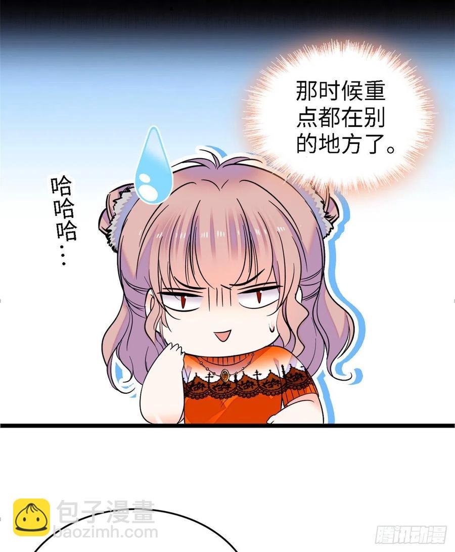 073 我喜欢蔺洲吗？(1/2)-第77话