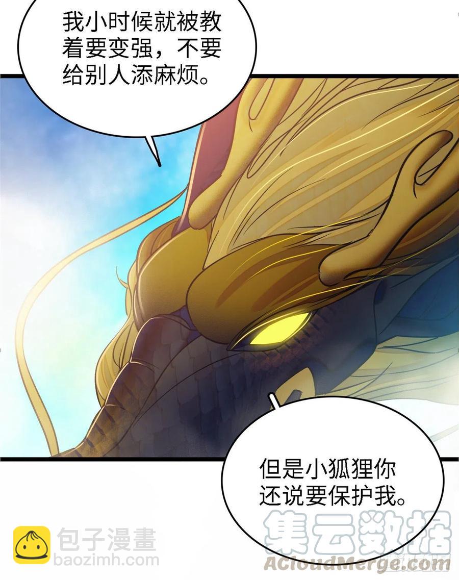 073 我喜欢蔺洲吗？(1/2)-第77话