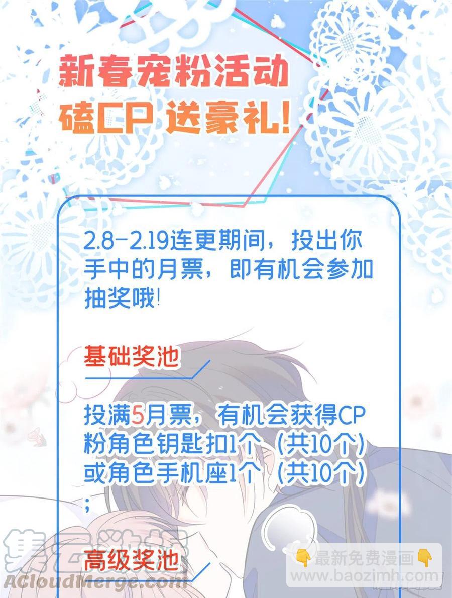 075 三尾狐狸，诞生(1/2)-第79话