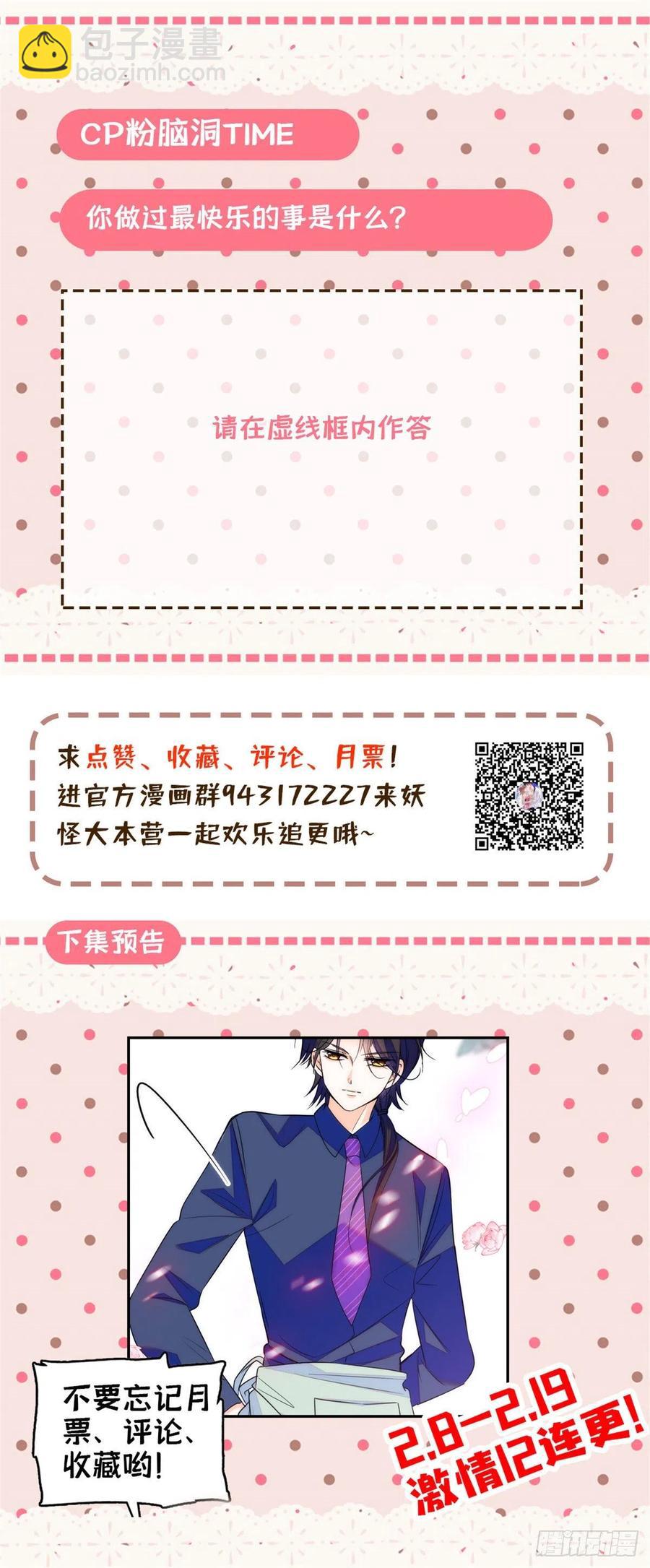 075 三尾狐狸，诞生(1/2)-第79话
