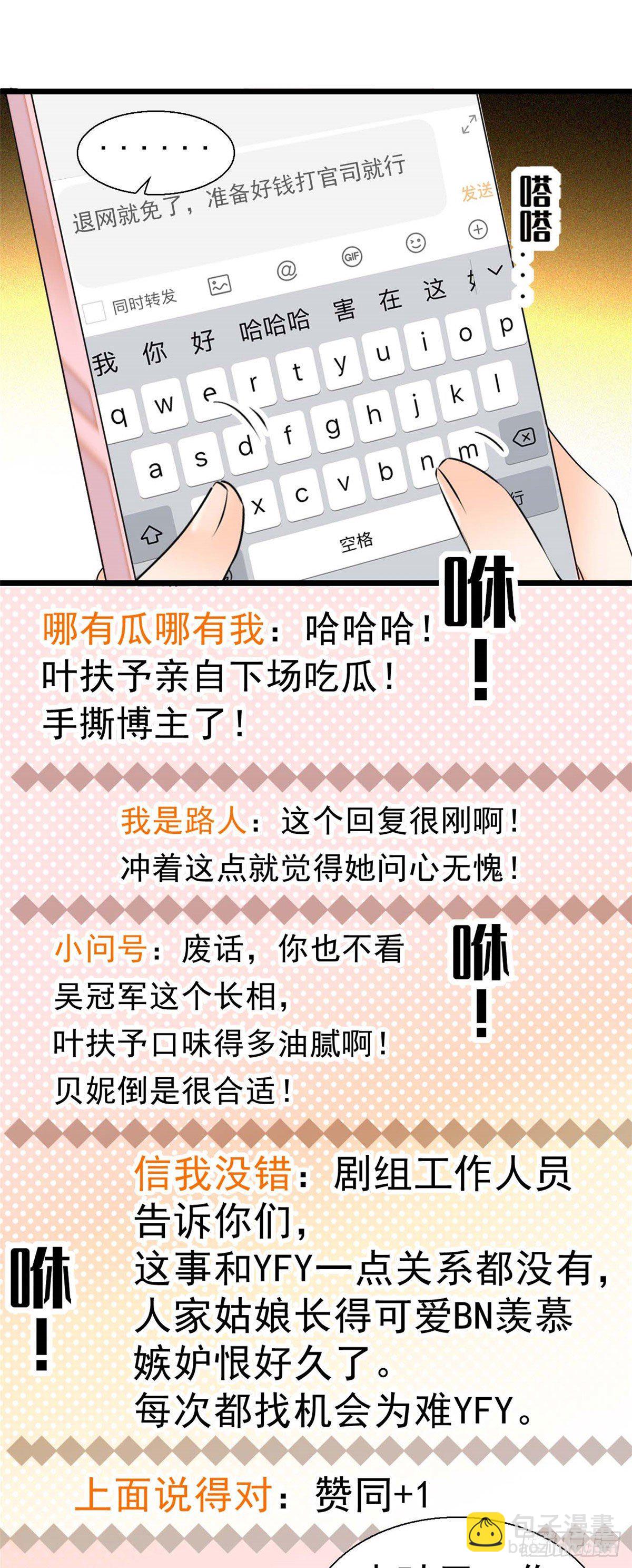 008 她是我老婆-第9话
