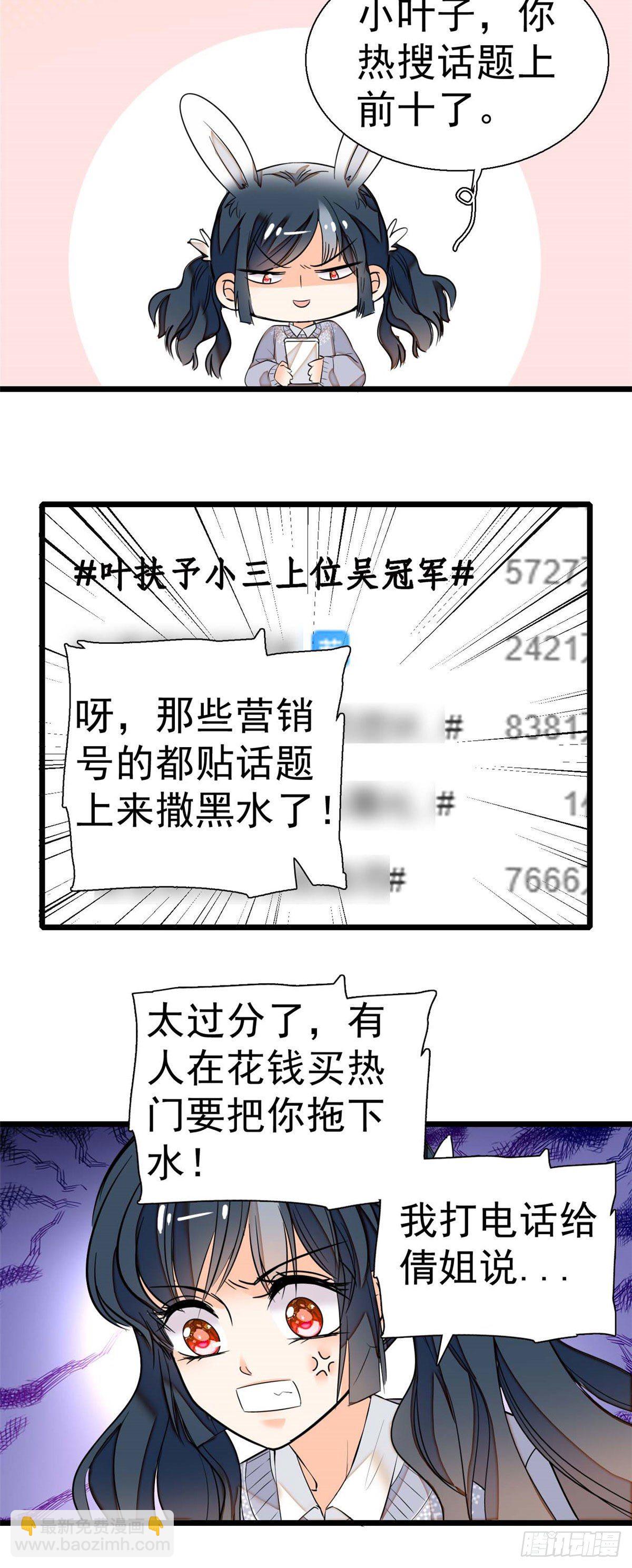 008 她是我老婆-第9话