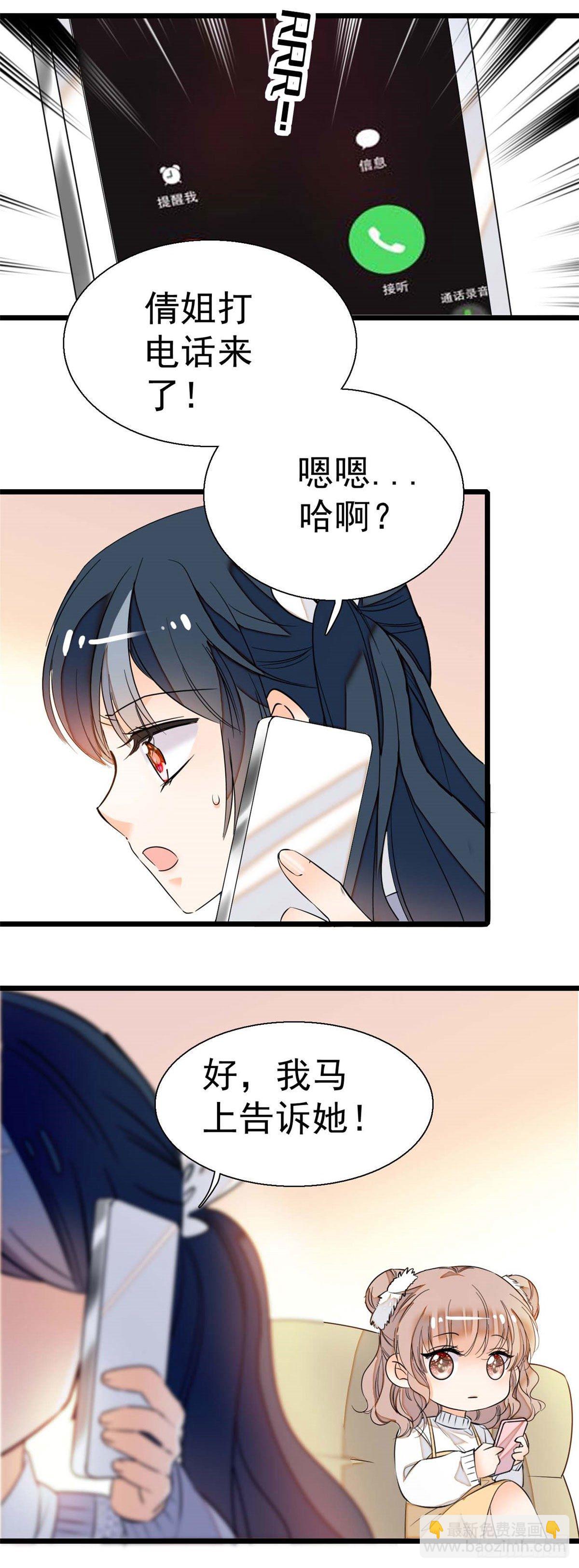 008 她是我老婆-第9话
