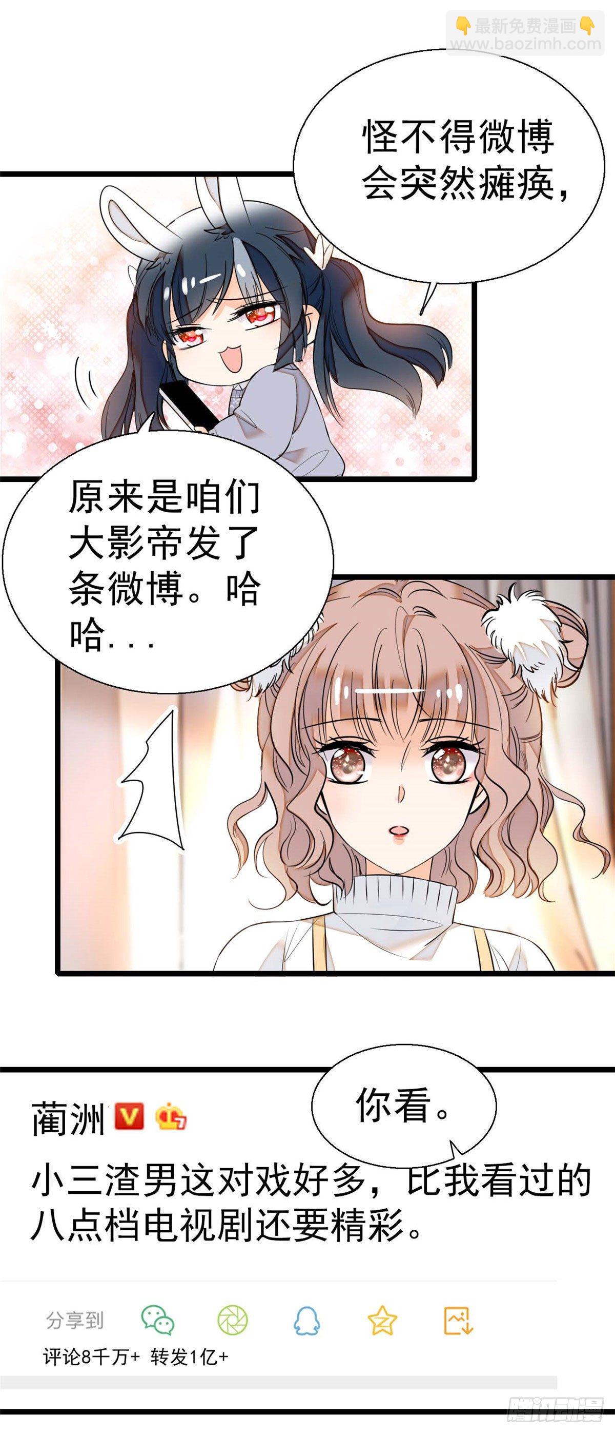 008 她是我老婆-第9话